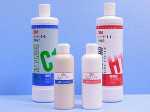 【3M コンパウンド・淡色車/肌調整～仕上げ】※《小分け・1本200ml》