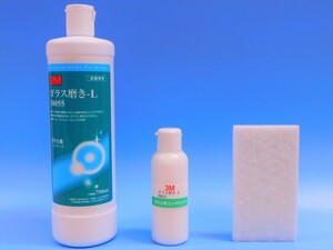 ≪3M ガラス磨き-L 38055≫ ※ 【ガラス用コンパウンド・100ml】＆【専用3Mスコッチ・ブライト1枚】