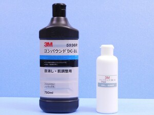 【3M コンパウンドDC-1L 5936R】※ 細目コンパウンド 《小分け・200ml》