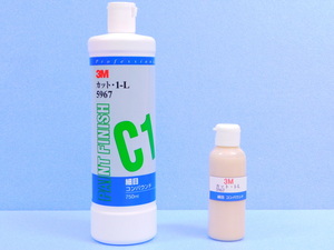 【3M カット・1-L 5967】※ 細目コンパウンド 《小分け・100ml》