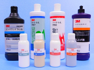 【3M コンパウンド・濃色車 ≪鏡面≫ 4本セット 肌調整～仕上げ】※《小分け・1本100ml》