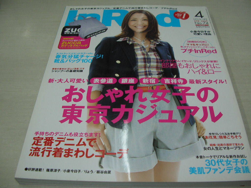 このショップの人気カテゴリー 写真雑誌 デジャヴュ deja-vu 創刊号