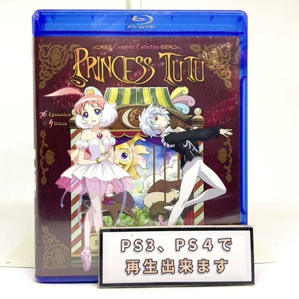 【送料無料】　新品　プリンセスチュチュ　Blu-ray　北米版ブルーレイ