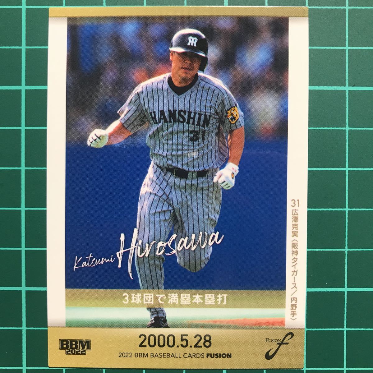 広沢克己 実使用グラブ www.didaktis.co.rs