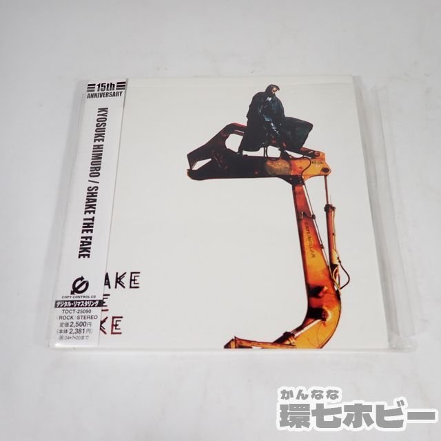 ヤフオク! -「氷室京介 cd 紙ジャケット」の落札相場・落札価格