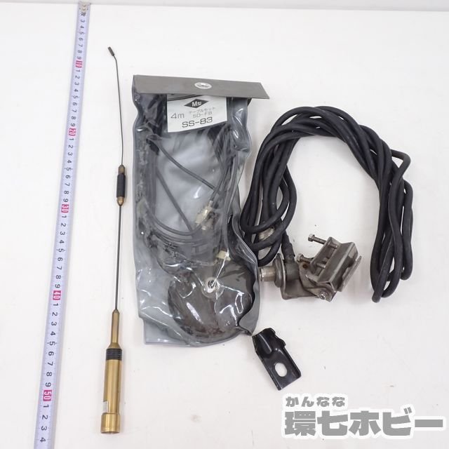 メール便可/取り寄せ US直輸入 CB 27MHz ヘリカルアンテナ ミラー