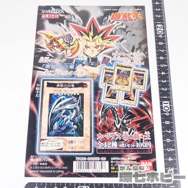 カーキ×インディゴ バンダイ版 遊戯王 259枚まとめ売り コンプ ブルー