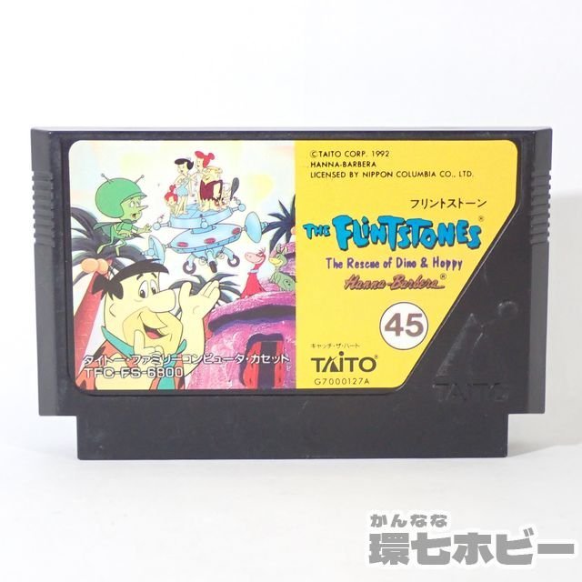 ヤフオク! -「フリントストーン ファミコン」の落札相場・落札価格
