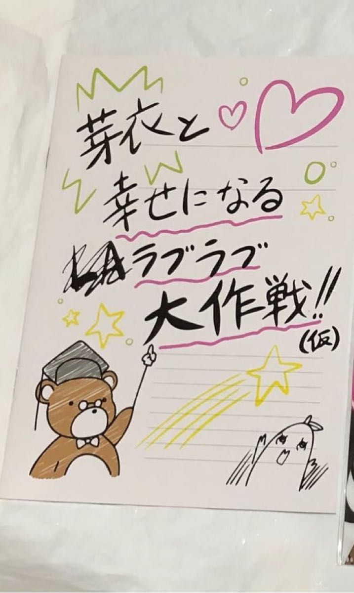 ドラゴン、家を買う。 1 絢薔子 直筆イラスト入りサイン本 シュリンク