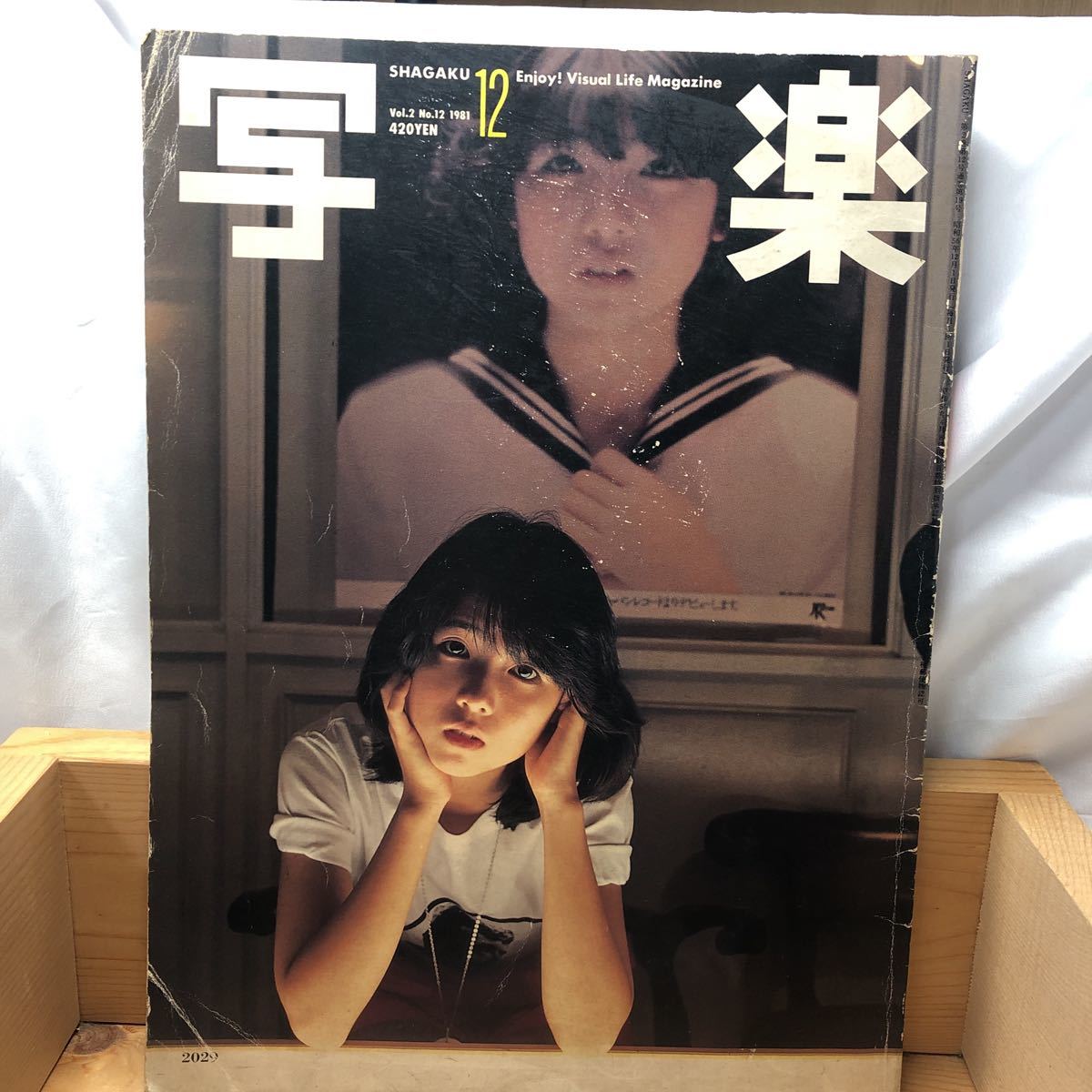 ランキング2022 写楽 1980~1985年 36冊 雑誌 大量 まとめて セット
