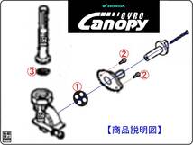 ジャイロキャノピー　GYRO Canopy　型式TA02　1991年～2004年モデル【フューエルコック-リペアKIT-P＋】-【新品-1set】燃料コック修理_画像3