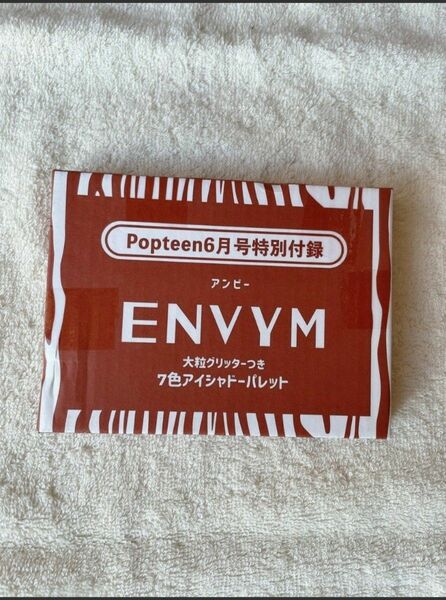 【Popteen 2022年6月号付録】ENVYM グリッター入りアイシャドー（未開封品 ）