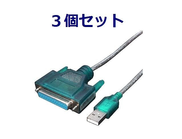 ダブル／ミストブルー 変換名人 10個セット USB-パラレル（D-sub25ピン） USB-PL25X10 通販 