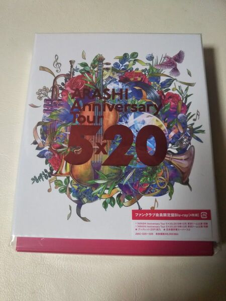 未開封嵐ARASHI Anniversary Tourファンクラブ会員限定盤