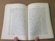 ●P312●マークトウェイン●2冊●ちょっと面白い話●マークトウェイン短編集●文庫本●即決_画像5