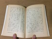 ●P050●エレンディラ●ガルシアマルケス●短篇集失われた時の海この世でいちばん美しい水死人幽霊船の最後の航海●サンリオ文庫●即決_画像4