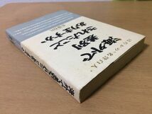 ●P050●海外で差別されたことありますか●佐藤育代●はだかの名誉白人●被差別カルチャーショック人種差別●主婦の友社●即決_画像2