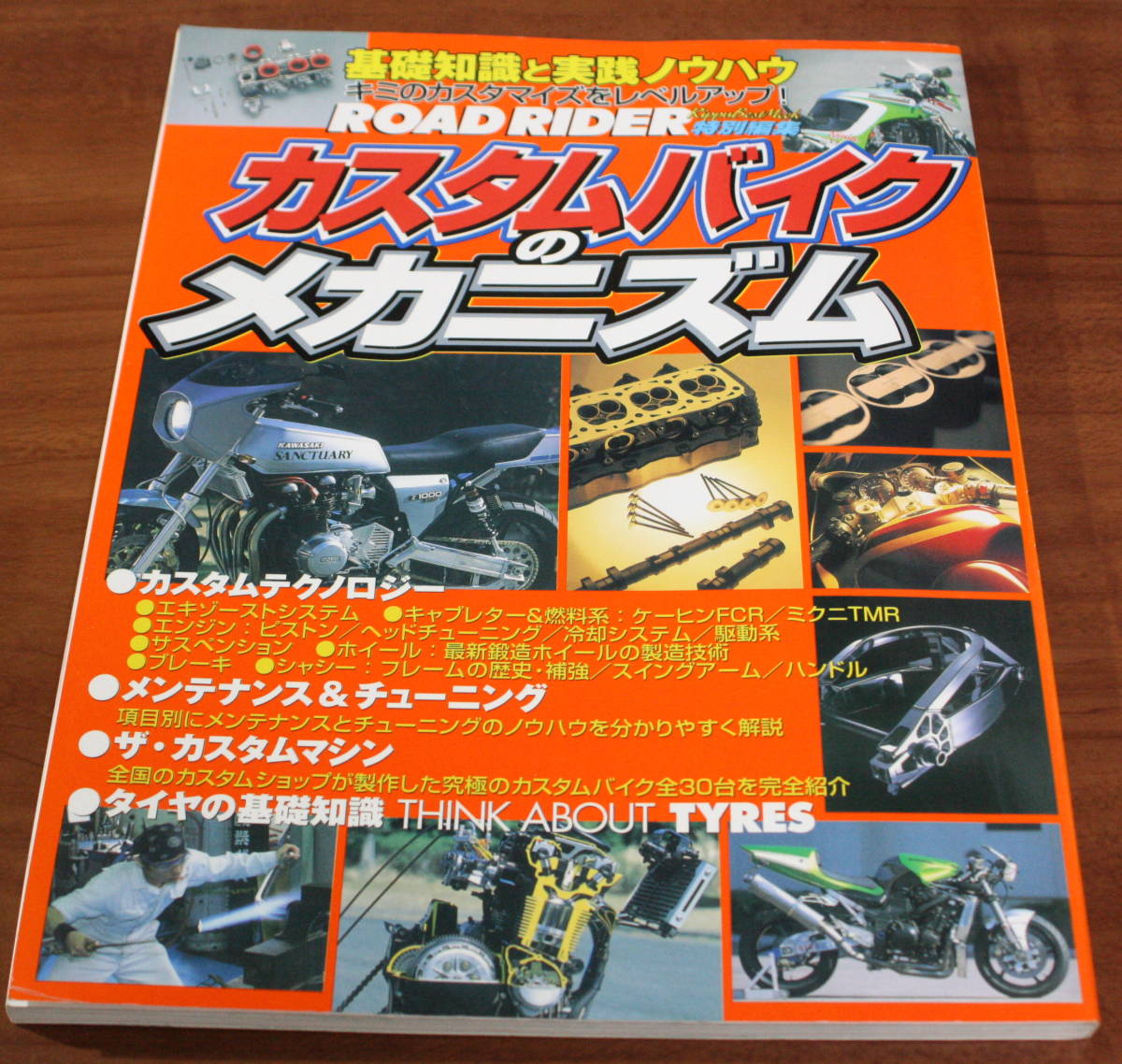 2023年最新】ヤフオク! -バイクメカニズムの中古品・新品・未使用品一覧