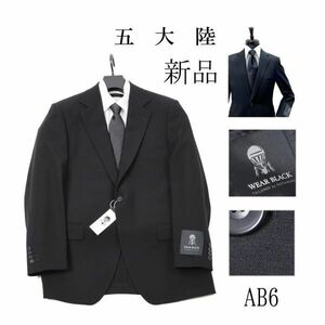 103【送料込み】新品 五大陸 WEAR ブラック フォーマル ジャケット AB6 礼服 メンズ ビジネス 黒