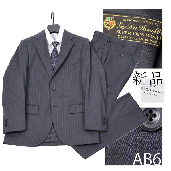 ロロピアーナ SUPER130S AB6 フォーマル-imperium.com.gt