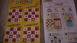 こどもちゃれんじEnglish しまじろう　Alphabet BINGO アルファベットビンゴ　送料無料