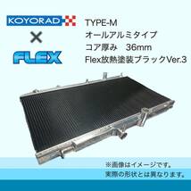 税込価格 KOYORAD S2000 AP1 コーヨーラド TYPE-M オールアルミ ラジエーター ラジエター_画像3