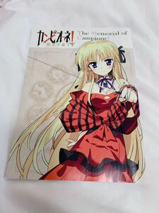 カンピオーネ 小冊子