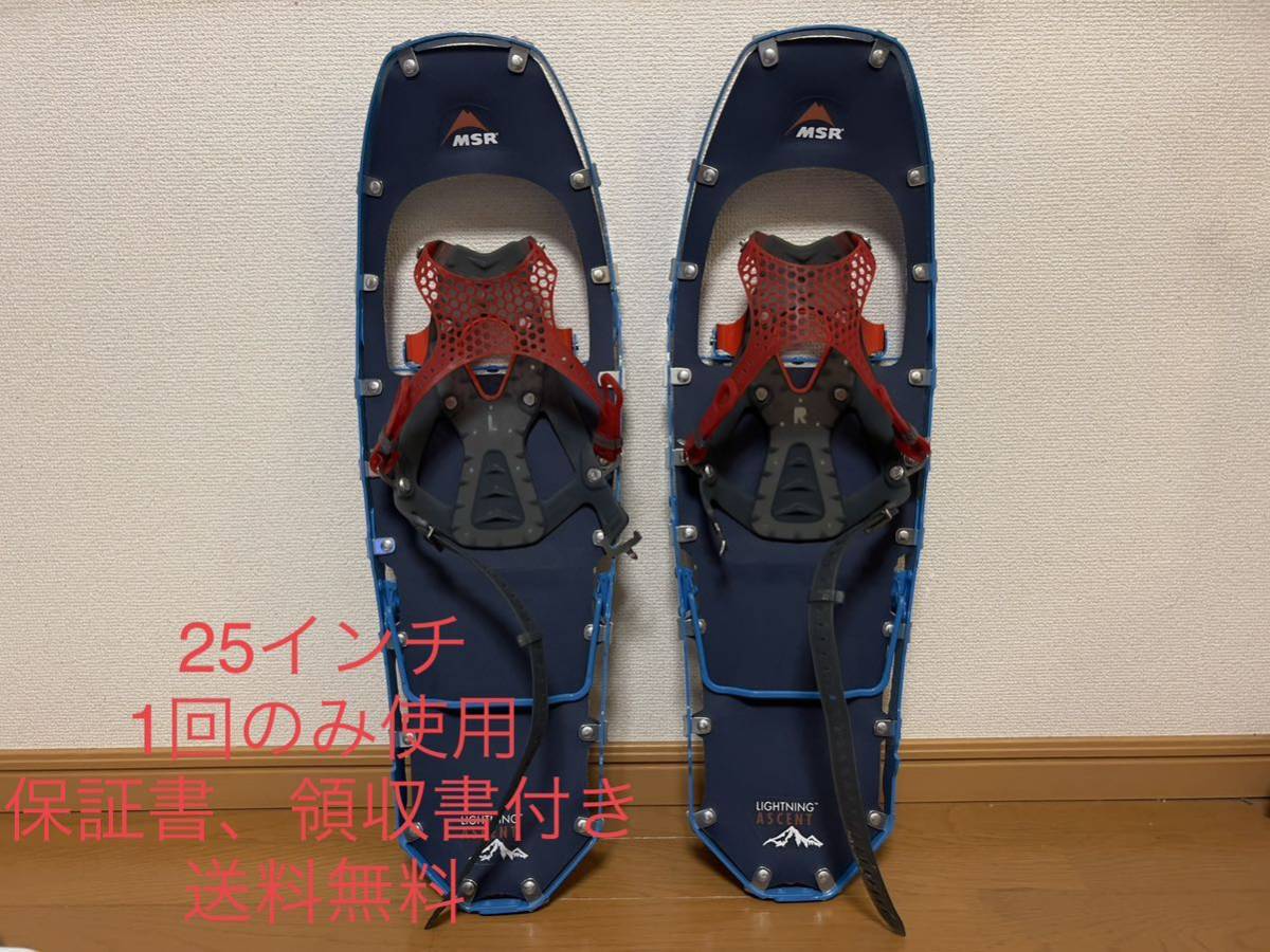 ヤフオク! -「msr ライトニングアッセント 25」の落札相場・落札価格