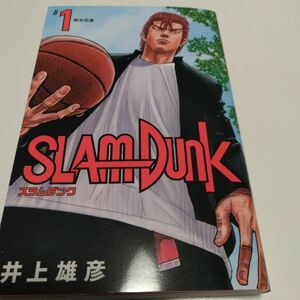 SLAM DUNK 新装再編版 1