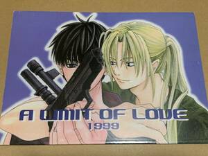 スプリガン同人誌【A LIMIT OF LOVE 1999】ジャン×御神苗/acute girls/咲木朗花 中村友美