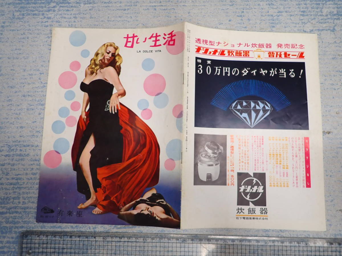 インテルビスタ(´87伊) DVD フェデリコ・フェリーニ マストロヤンニ