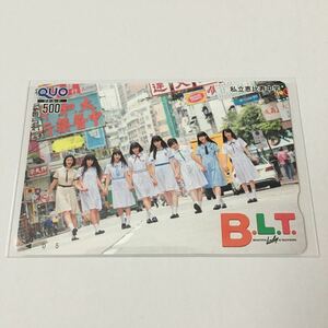 私立恵比寿中学 QUOカード B.L.T. blt 抽プレ