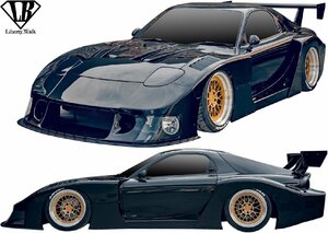 【M’s】 マツダ RX-7 FD3S (1991y-2003y) LB スーパーシルエット コンプリートボディキット 10P LibertyWalk リバティウォーク カスタム