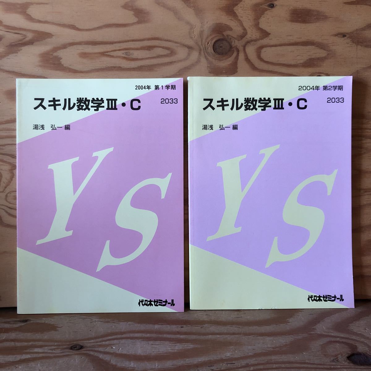 2023年最新】Yahoo!オークション -数学c(学習参考書)の中古品・新品