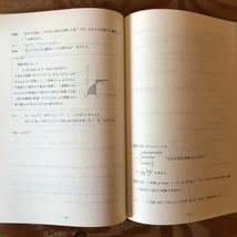 K3ii1-230120 レア［長岡恭史の微積もぐんぐん「理系微積分＋α」冬期講習 0257（03）東進ハイスクール］弧長 サクロイドと面積_画像6