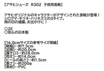 [ゆうパック発送/1足]◇アサヒシューズ R302 子供用長靴【シロクマ・15.0ｃｍ】定価2000円、可愛いアニマル柄の品 1000円♪_画像2