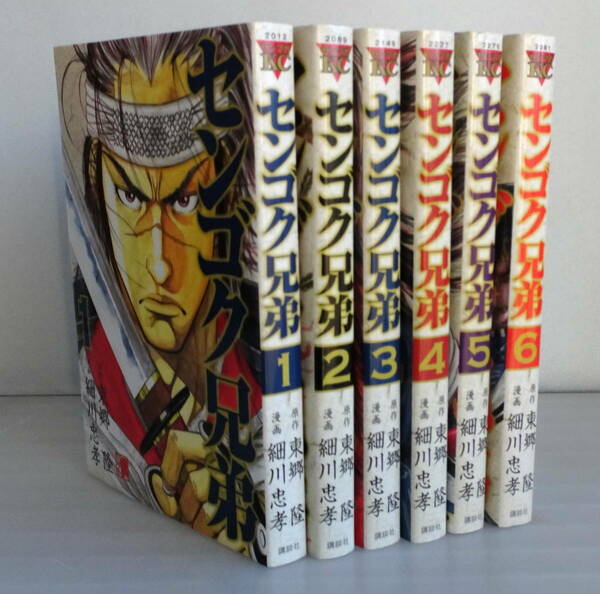 【仙石秀久】センゴク兄弟 1-6巻(全巻完結）セット 戦乱の世を力強く生きたセンゴク兄弟の戦国合戦譚!! 竹中半兵衛 稲葉山城の乗っ取り