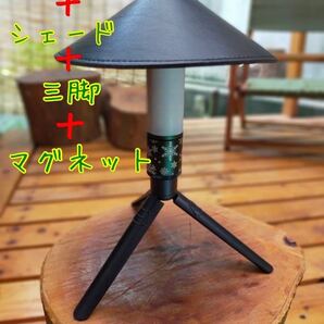 フルセット!!ミニマライト グリーン シェード マグネット 三脚付き