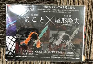 ワンピース　CREATOR×CREATOR－BROOK－　販促ポスターのみ 非売品