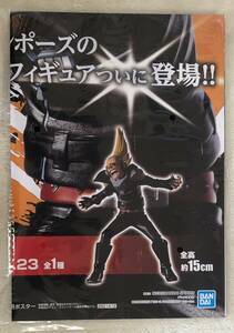 僕のヒーローアカデミア THE AMAZING HEROES vol.23　販促ポスターのみ 非売品