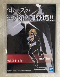 僕のヒーローアカデミア THE AMAZING HEROES vol.21　販促ポスターのみ 非売品