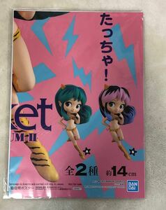 うる星やつら Q posket LUM Ⅱ ラム　販促ポスターのみ 非売品