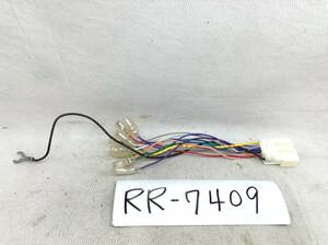 RR-7409 日産 20ピン　現行　オーディオ/ナビ　取付電源カプラー　即決品 定形外OK