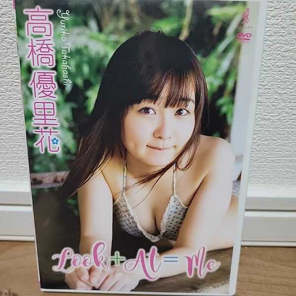 高橋優里花 / Look+At=Me DVD 