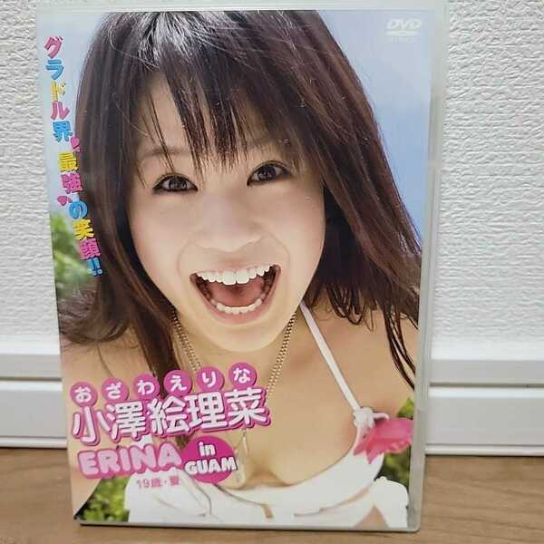 小澤絵理菜 / ERINA in GUAM DVD 