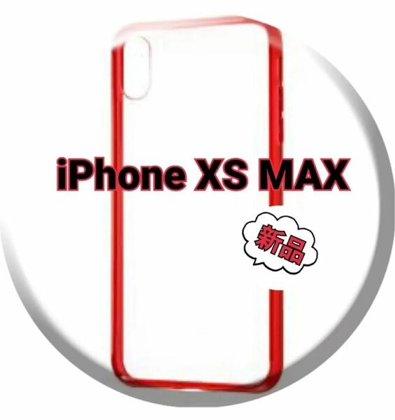 iPhoneXS Max (6.5インチ) 対応 ハイブリッドケース レッド