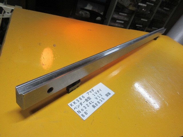 コマツ 金型 ベンダー パンチ ヤゲン グースネック GN208A 5R Lサイズ