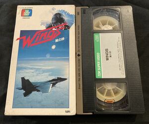 VHS ウィングス　wings　翼の詩 戦闘機　軍用機