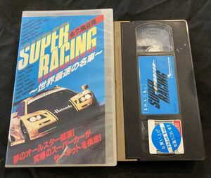 SUPER RACING~世界最速の名車~ [VHS] スーパーレーシング　フォーミュラ　ポルシェ