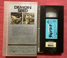 VHS デモンシード　ジュリー・クリスティ　デモン・シード_画像2
